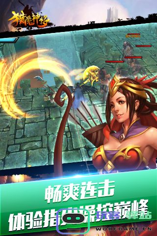 猎魔神将游戏下载