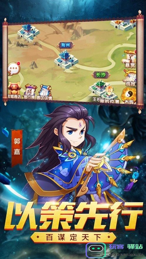 奇盘三国正版手游