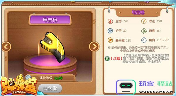 弹弹堂快速刷经验方法