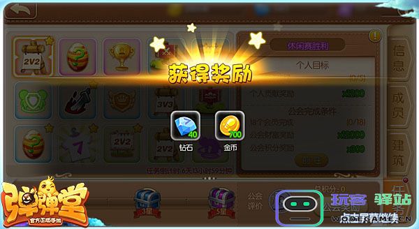 弹弹堂金币获得方法