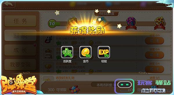 弹弹堂金币获取教程
