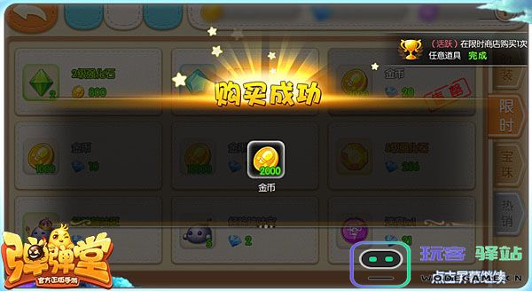 弹弹堂金币获得教程