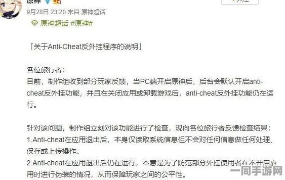 原神外挂封禁技术升级:采用物理外设检测(100ms响应)逆向工程实录应对涉诉设备75万 2025Q3合规性白皮书（1