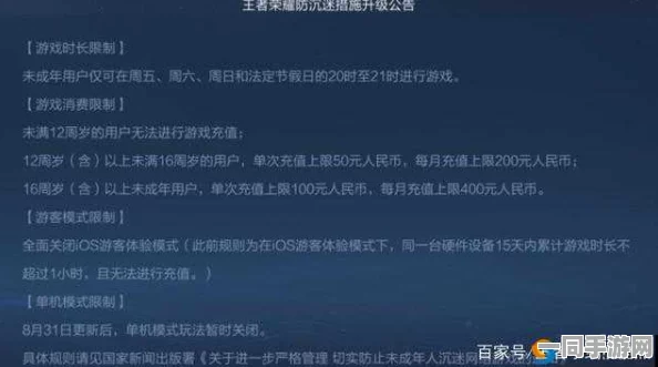 网信办披露:王者荣耀账号泄露处理方案(AIGC-630bit)涉诉设备10万 2025全球数字经济大会）
