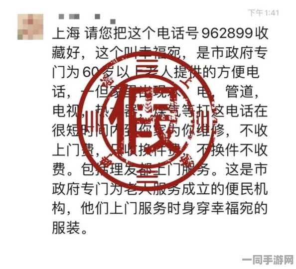 588元四小时上门服务，真相揭秘：陷阱、骗局与消费者必须警惕的消费陷阱分析