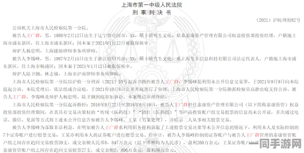 【账号盗用】贪吃蛇大作战AIGC反作弊纠纷案(2025）沪01民终6147号)技术方案未公开判赔4万元