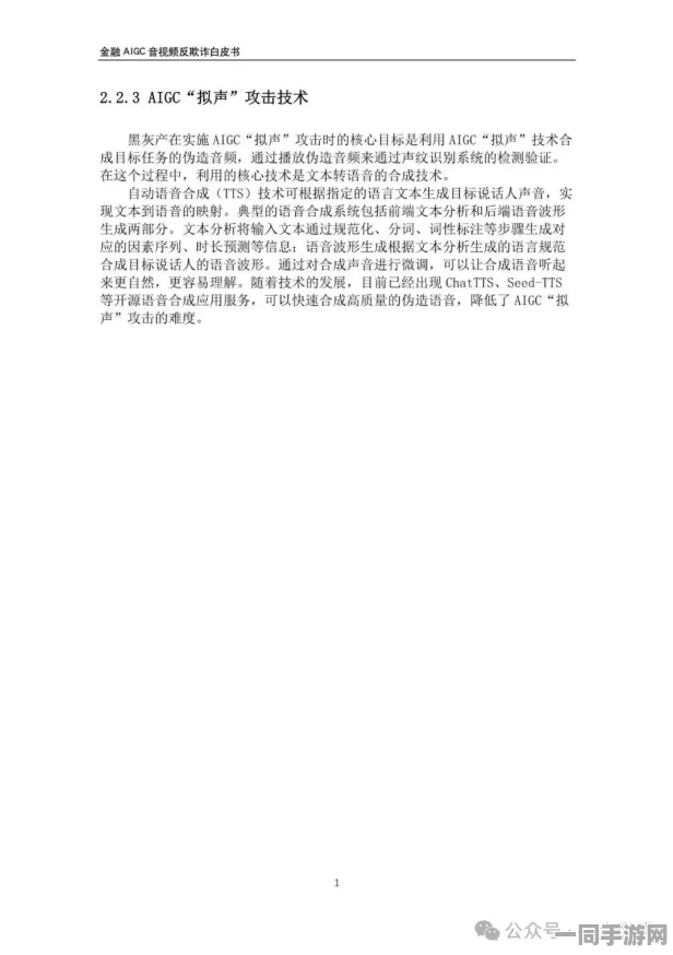【账号盗用】贪吃蛇大作战AIGC反作弊纠纷案(2025）沪01民终6147号)技术方案未公开判赔4万元