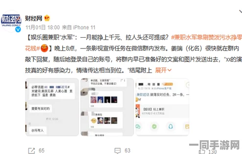 微信快约300元接单真的假的:记者暗访网络兼职灰色地带，揭秘日薪300元背后的真相