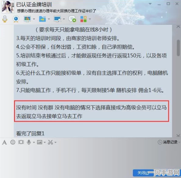 微信快约300元接单真的假的:记者暗访网络兼职灰色地带，揭秘日薪300元背后的真相