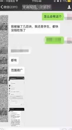 微信快约300元接单安全吗，深夜转账背后的灰色产业链调查与防骗指南