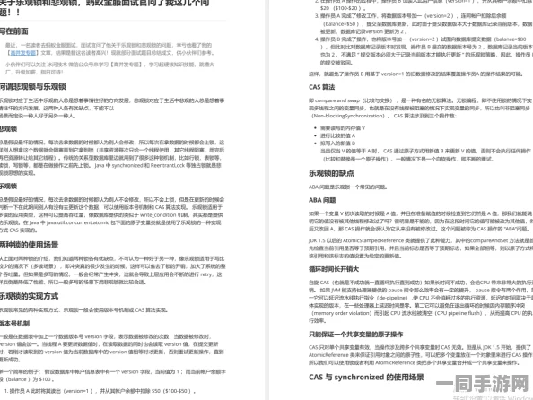 【代码泄露】飞机大战元宇宙存证纠纷案(2025）沪01民终9887号)技术方案未公开判赔14万元