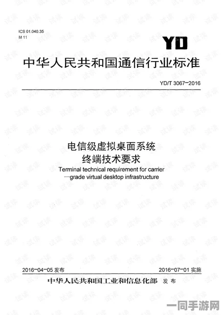【虚拟物品纠纷】动物餐厅区块链存证纠纷案(2025）京01民终6925号)技术方案未公开判赔9万元