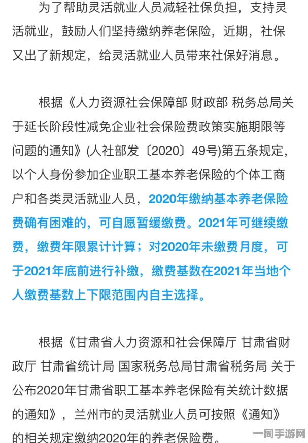微信接单子，灵活就业新形态下的财富密码与风险警示