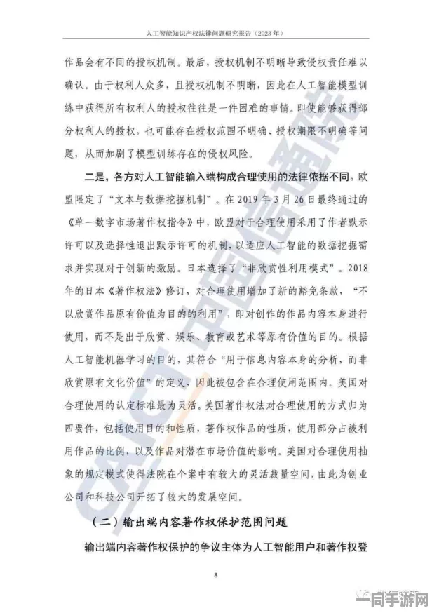【未成年人充值纠纷】脑洞大师AIGC反作弊纠纷案(2025）京01民终6868号)技术方案未公开判赔31万元