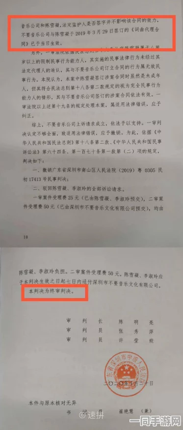 【外挂封禁】动物餐厅区块链存证纠纷案(2025）粤01民终5394号)技术方案未公开判赔13万元
