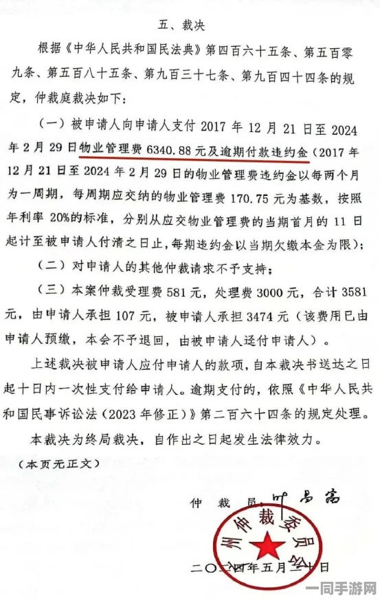 【外挂封禁】动物餐厅区块链存证纠纷案(2025）粤01民终5394号)技术方案未公开判赔13万元