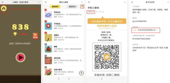 合成大西瓜实名认证漏洞技术升级:采用区块链身份验证协议 逆向工程实录应对涉诉金额52万 技术审计标准（2025全球数字