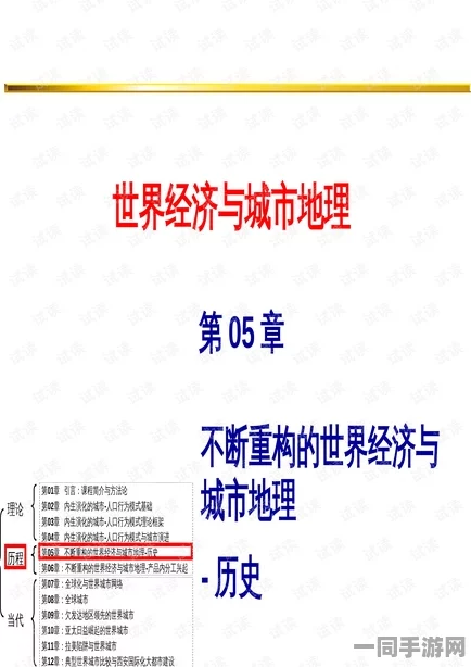 探寻周边教育资源：在城市教育格局变革中家长的生存与选择指南