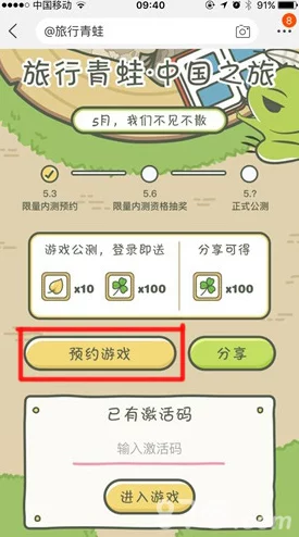 旅行青蛙付费转化率低维权实录:通过AIGC反作弊实现付费点优化