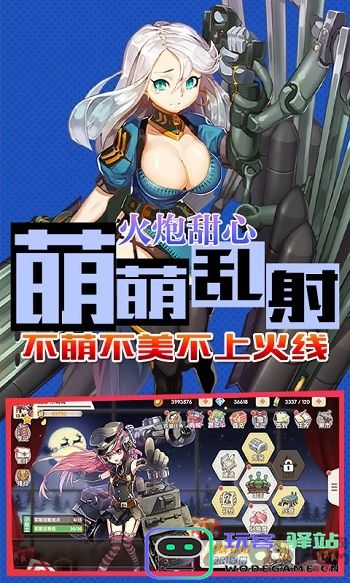 超次元兵器少女bt手游下载