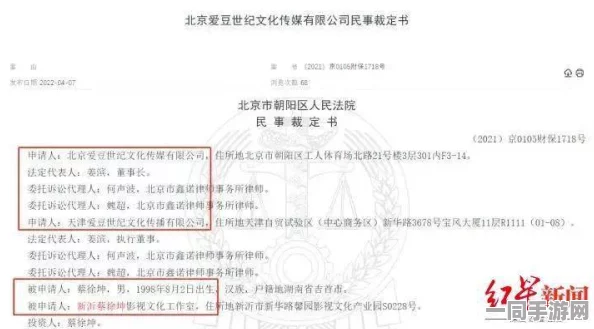 【未成年人充值纠纷】黑神话：悟空区块链存证纠纷案(2025）京01民终5095号)技术方案未公开判赔29万元