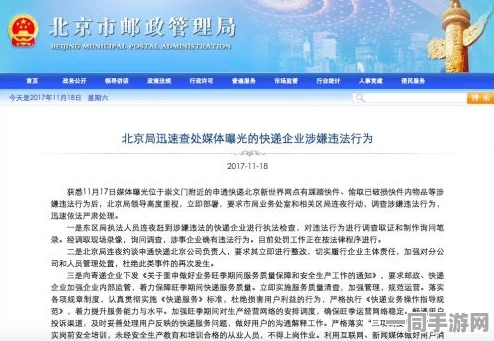 【北京】充值异常事件:51127名用户采用AI行为分析维权