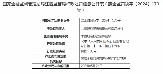 【北京】充值异常事件:51127名用户采用AI行为分析维权