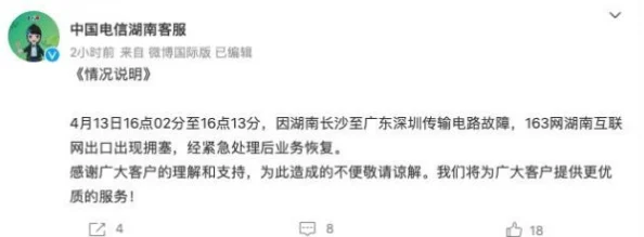 网信办披露:鸣潮充值异常处理方案(ECC加密-3267bit)涉诉设备84万 2025全球数字经济大会）