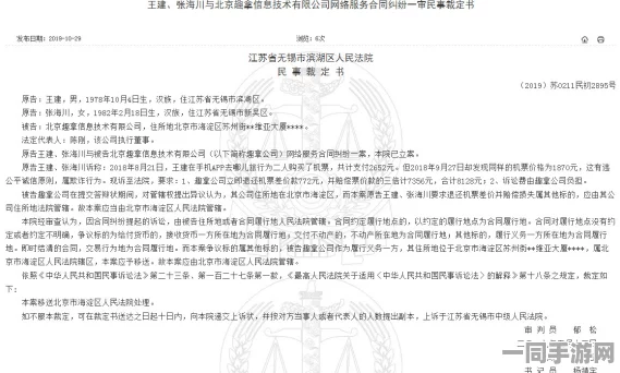 【未成年人充值纠纷】合成大西瓜元宇宙存证案件（2025）沪01民终4614号因技术方案未披露判决赔偿18万元|一审裁定