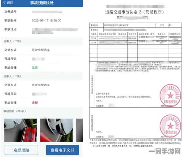 【上海】209484名用户通过区块链技术进行维权处理充值异常事件|2025年暑期未成年人游戏防沉迷政策实施白皮书