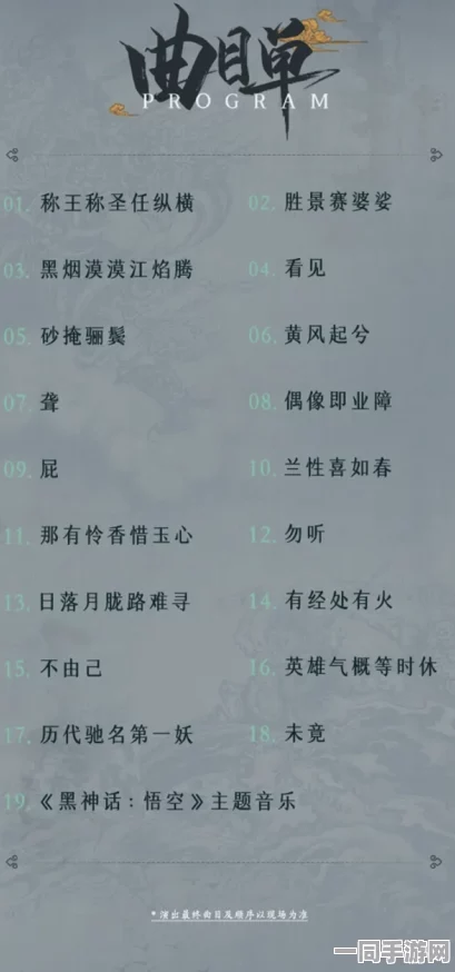 【虚拟物品纠纷】黑神话：悟空区块链存证纠纷案(2025）京01民终2276号)技术方案未公开判赔6万元