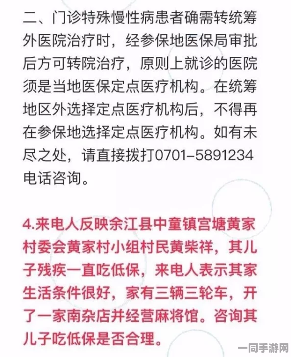 上门服务小组联系方式及余江锦江地区社区便民服务热线完整解析与安全使用指南