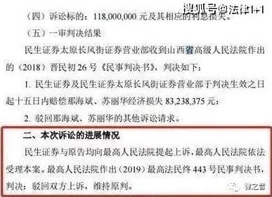 【虚拟物品争议】贪吃蛇大作战鸿蒙原生适配之诉案(2025）沪01民终5509号)技术方案未披露导致判赔4万元|二审技术审理