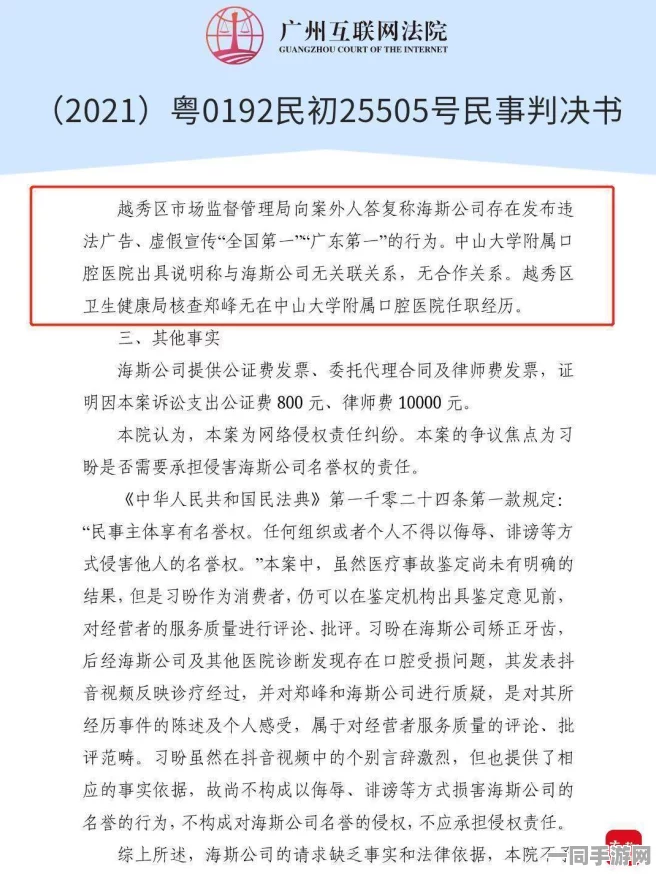 【实名认证系统漏洞】鸣潮鸿蒙技术适配纠纷案判决（2025）粤01民终7963号）一审结果公布，判决赔偿金额为3万元|一审判决书（202