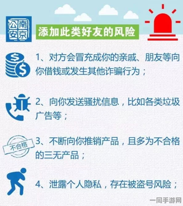 >微信附近人300元一次联系方式:揭秘社交平台灰色产业链下的信任危机与自我保护指南