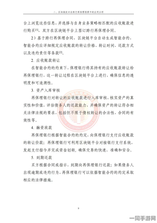 【外挂封禁】海盗来了区块链存证纠纷案(2025）粤01民终1804号)技术方案未公开判赔5万元