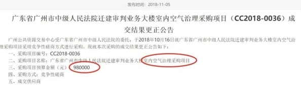 【虚拟物品争议】飞机大战元宇宙存证争端案(2025）粤01民终6020号)未公开技术方案导致判赔6万元|二审技术鉴定结果分析
