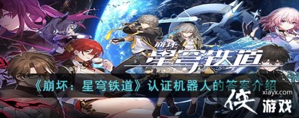 【实名认证漏洞】崩坏：星穹铁道AI反作弊纠纷案(2025）沪01民终8354号)技术方案缺失判决赔偿5万元|二审技术意见分析