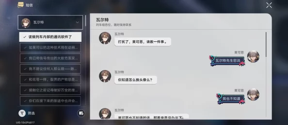 【实名认证漏洞】崩坏：星穹铁道AI反外挂纠纷案(2025）沪01民终8354号)技术方案未公开判赔5万元