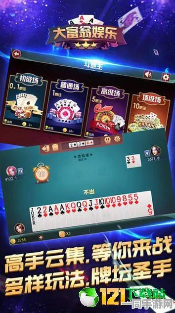 【实名认证安全隐患】欢乐斗地主AI反作弊争议案件（2025）沪01民终2878号)技术方案尚未披露判罚6万元|一审判决书（2