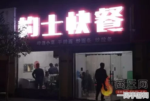 qq四百四小时快餐:都市夜未眠—24小时快餐店的生存密码