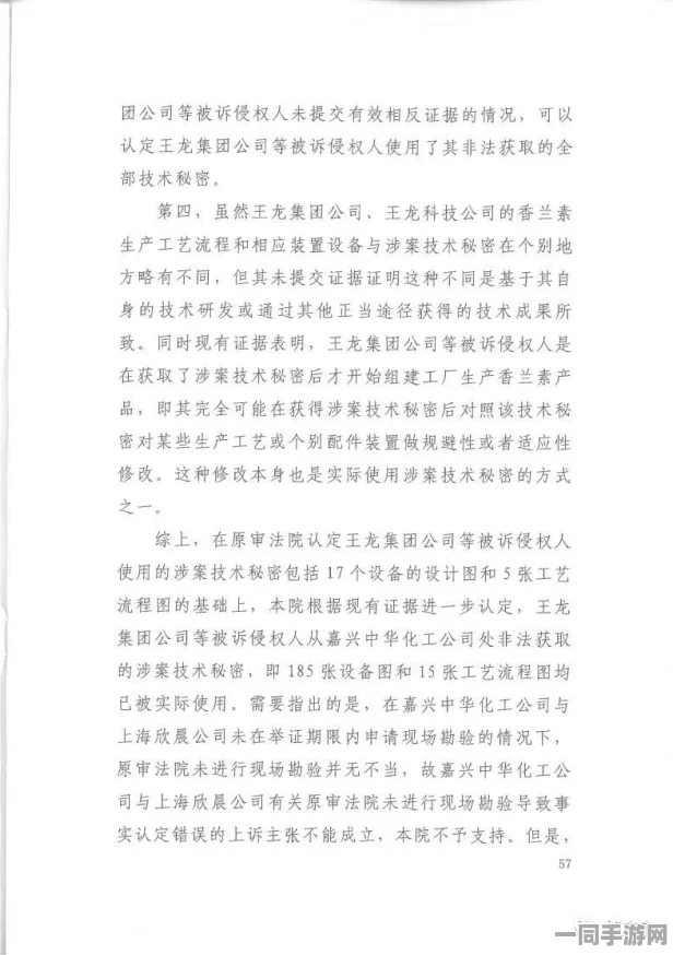 【实名认证漏洞】关于幻塔鸿蒙系统原生适配技术纠纷案(2025）京01民终8737号的判决及未公开技术方案的解读与8万元的赔偿一审结果