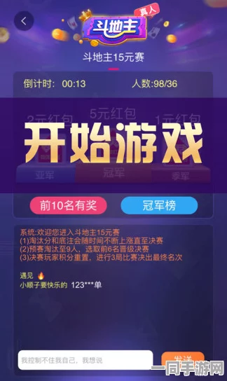 【代码泄露】欢乐斗地主AI反外挂纠纷案(2025）粤01民终3795号)技术方案未公开判赔23万元