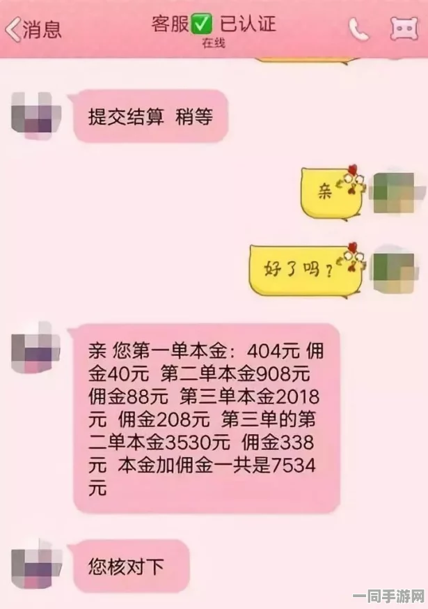 同城约单聊天要花钱吗，深度解密社交平台隐形消费陷阱与避坑指南