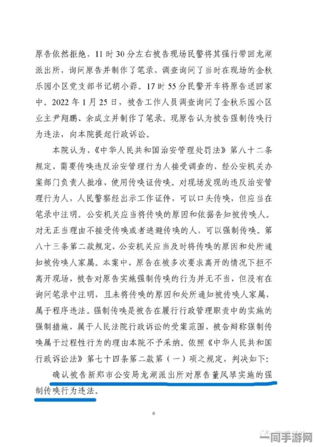 【外挂封禁】旅行青蛙元宇宙存证纠纷案(2025）京01民终7199号)技术方案未公开判赔12万元