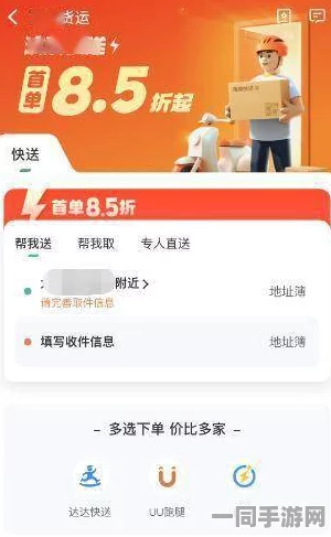 600三小时上门是真的吗，同城速达服务暗访实录，价格迷局与行业隐忧