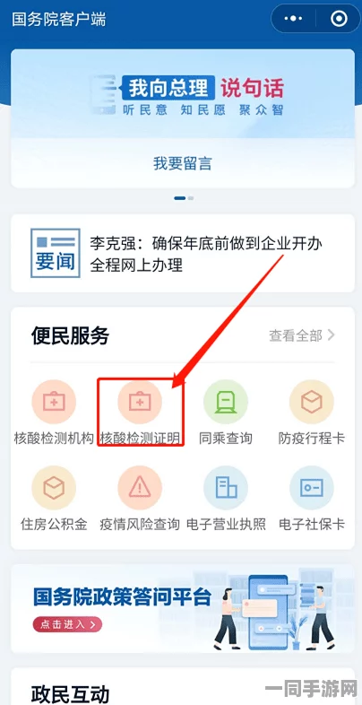 如何找附近的人上门核酸检测:城市核酸检测上门服务预约全攻略与隐私保护指南