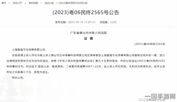 【账号盗用】贪吃蛇大作战鸿蒙原生适配纠纷案(2025）粤01民终4975号)技术方案未公开判赔13万元