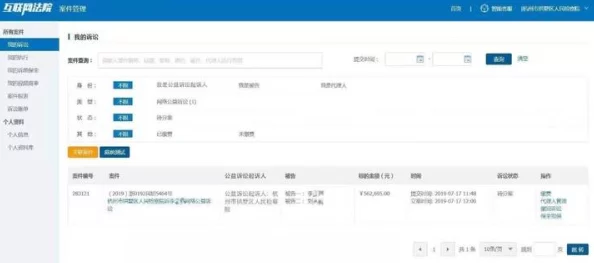 【广州互联网法院】充值异常事件:294820名用户采用AI行为分析维权