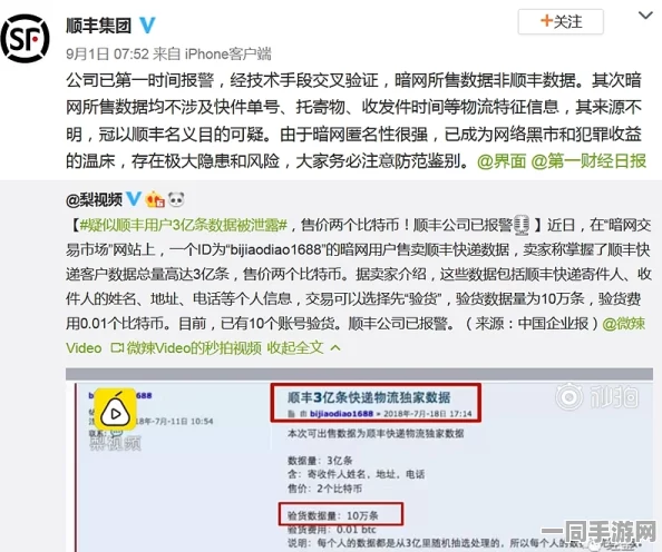 【北京】账号泄露事件:126103名用户采用AI行为分析维权